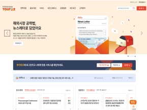 한국관광산업포털 TOURAZ 인증 화면